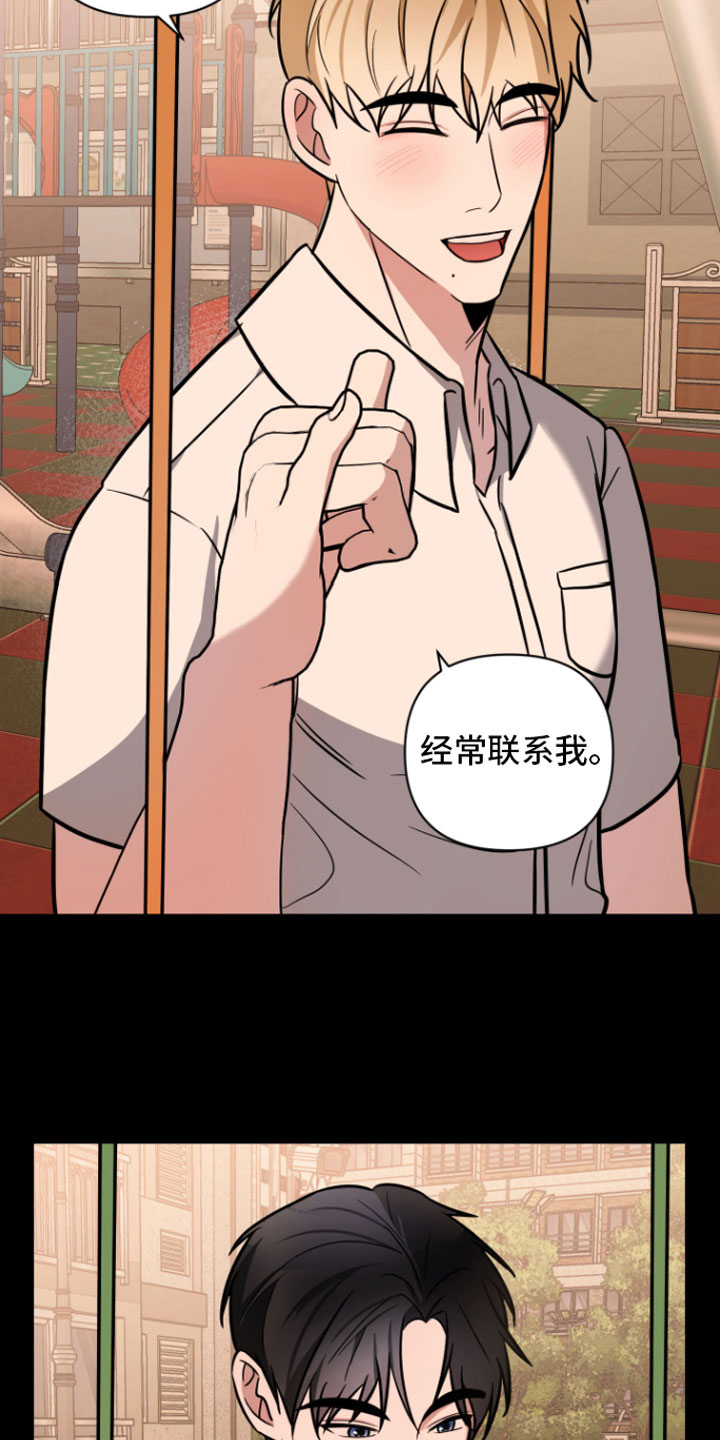 第8章：有话说23