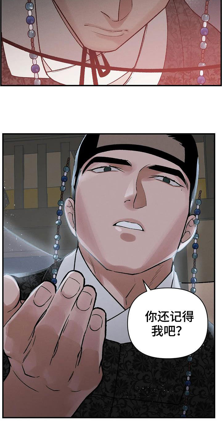 第20章：胆小鬼9