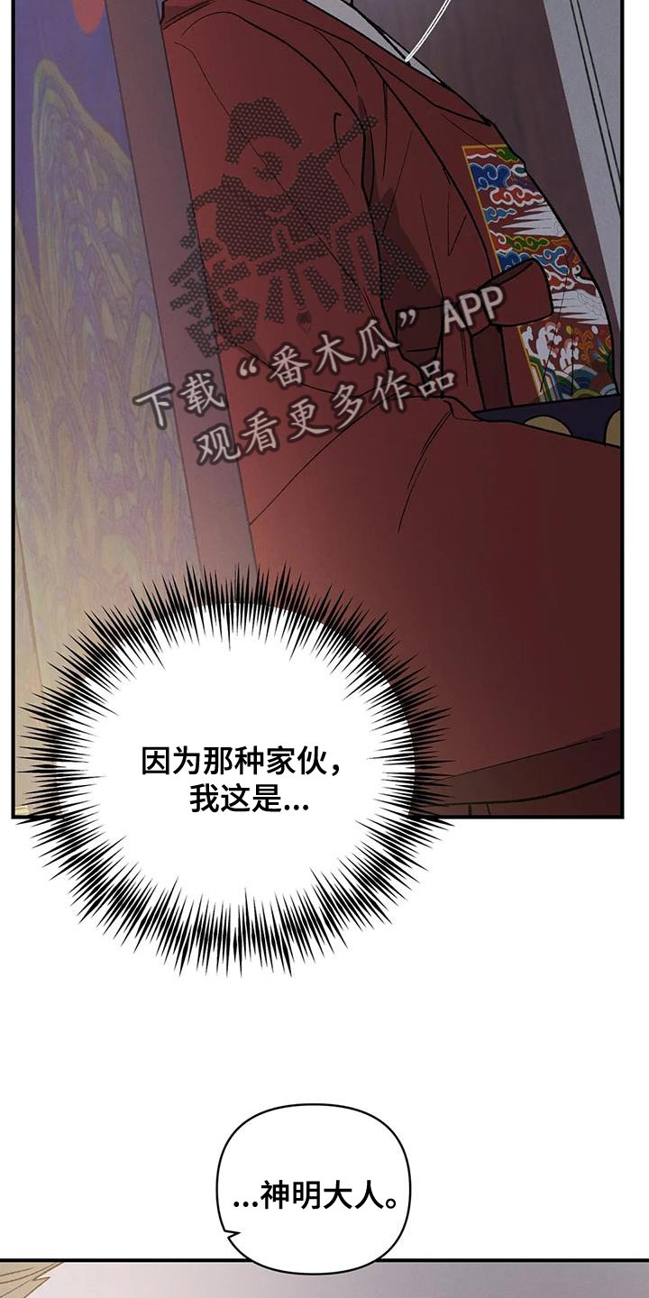 第62章：悲惨的人（第一季完结）23