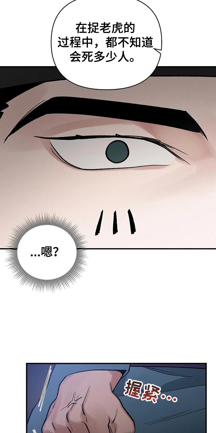 第50章：天助我也14