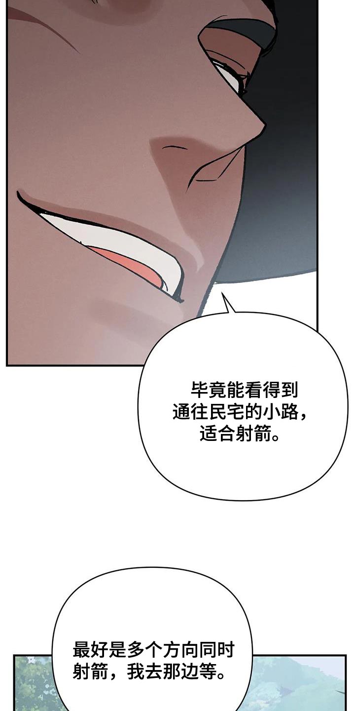 第53章：我来带路29