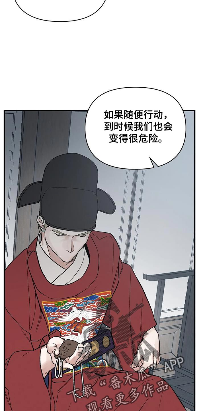 第71章：【第二季】不要死15
