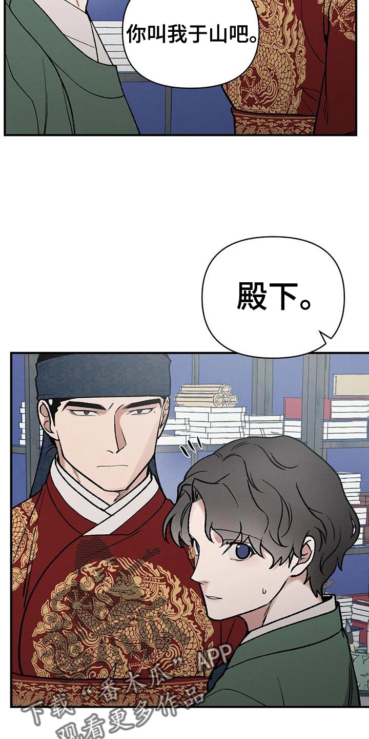 第52章：不安的心情26