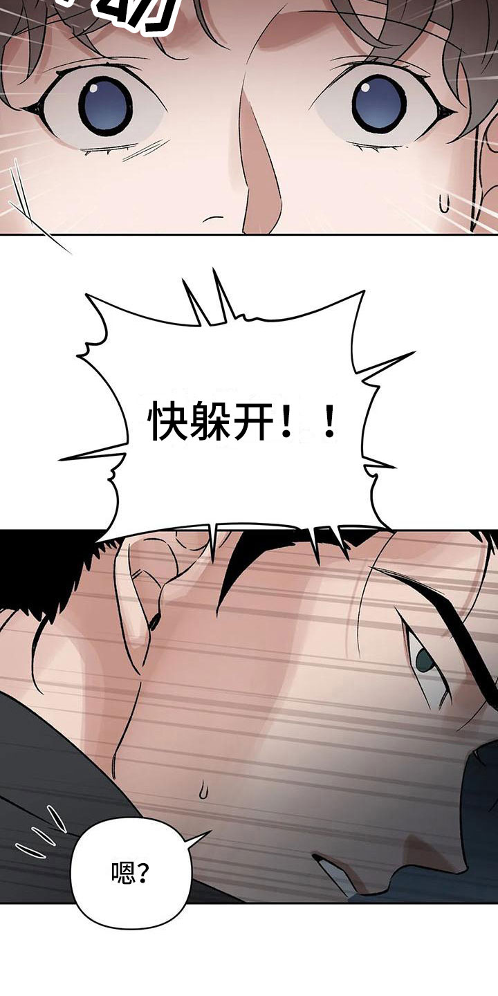 第8章：神明下凡？10