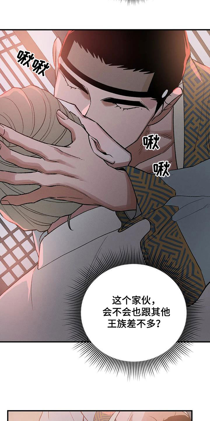 第17章：不容小觑16