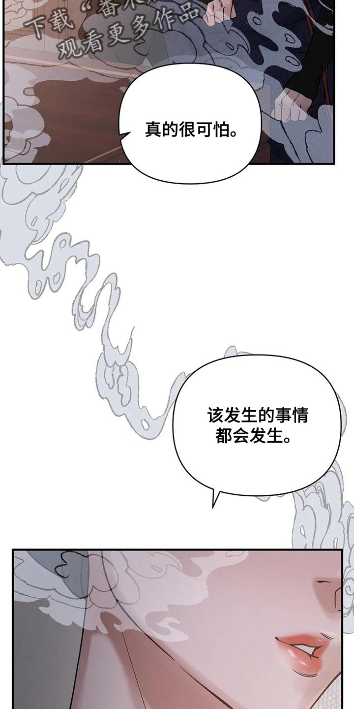 第68章：【第二季】我没理由犹豫29