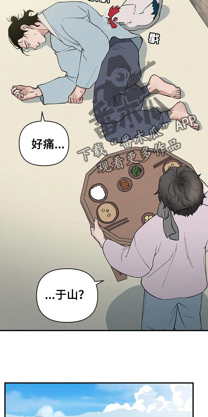 第79章：【第二季】最卑微的地方14