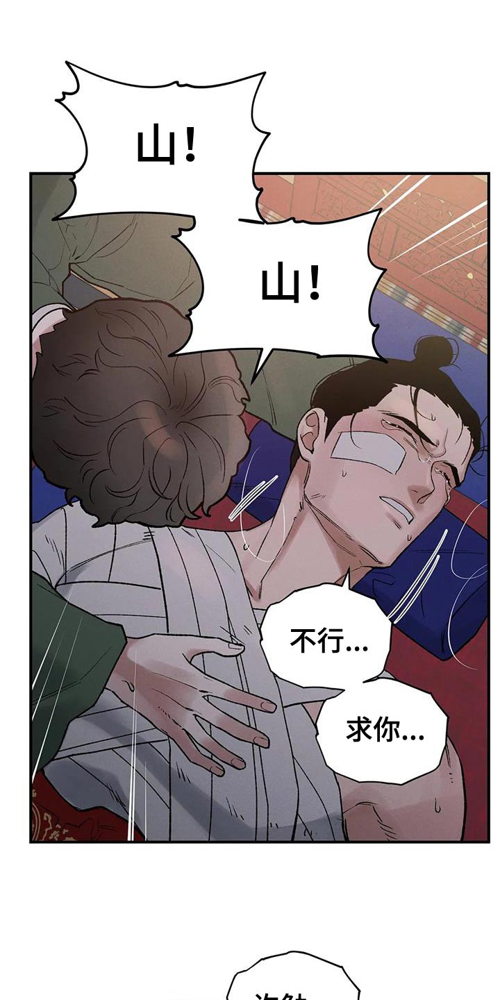 第63章：【第二季】你不要死9