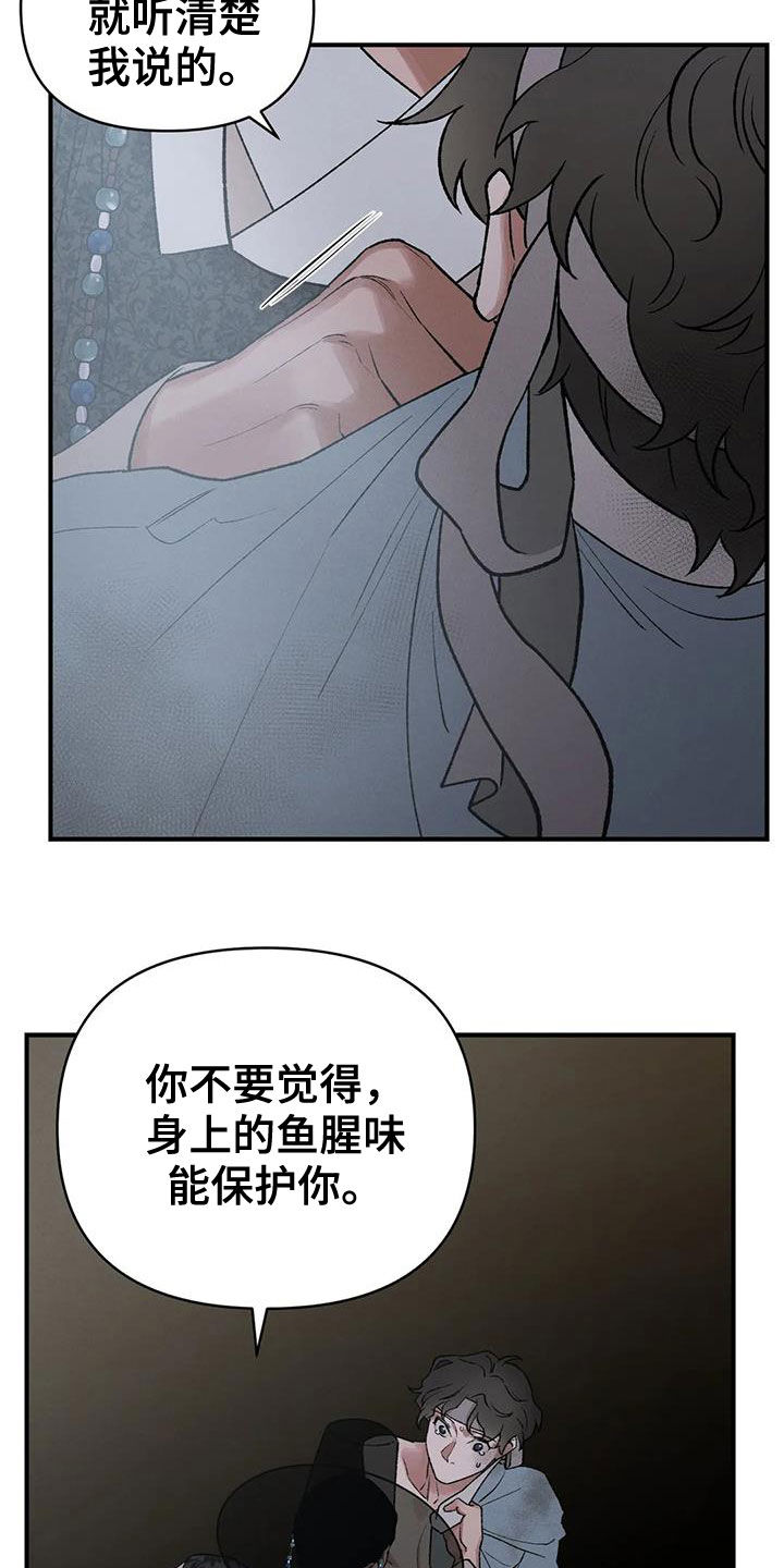第20章：胆小鬼22
