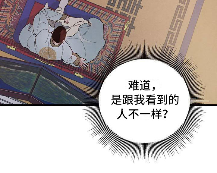 第14章：直面现实30