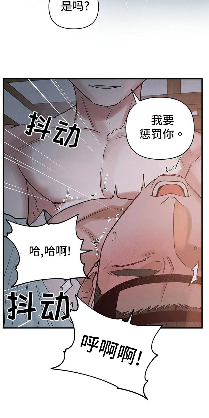 第36章：代价5