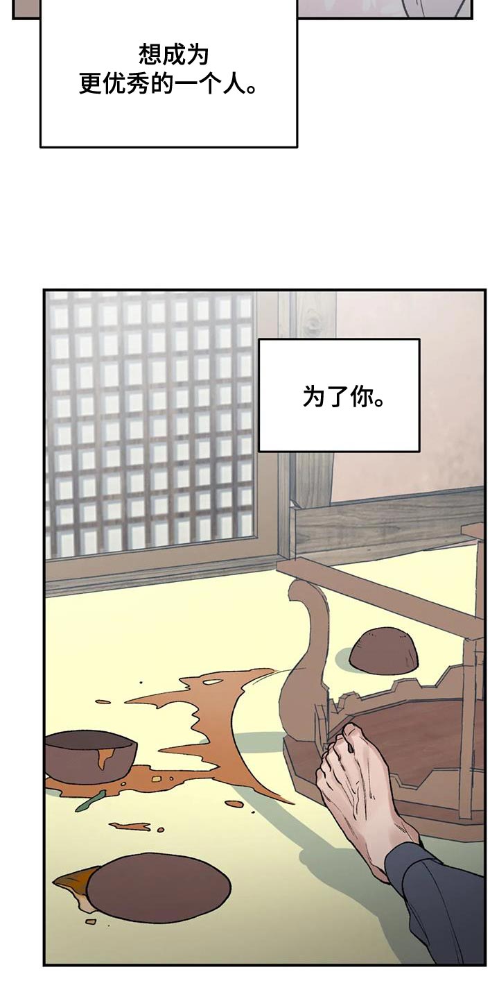 第82章：【第二季】替他们丢掉性命17