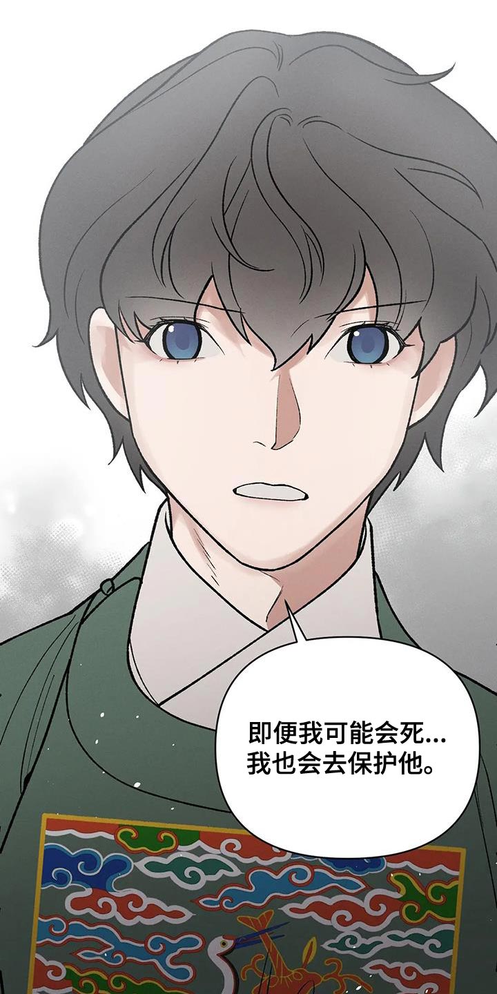 第58章：我要保护你9