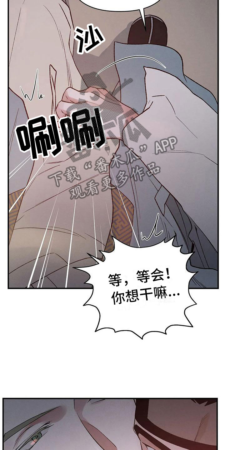 第15章：被发现了26