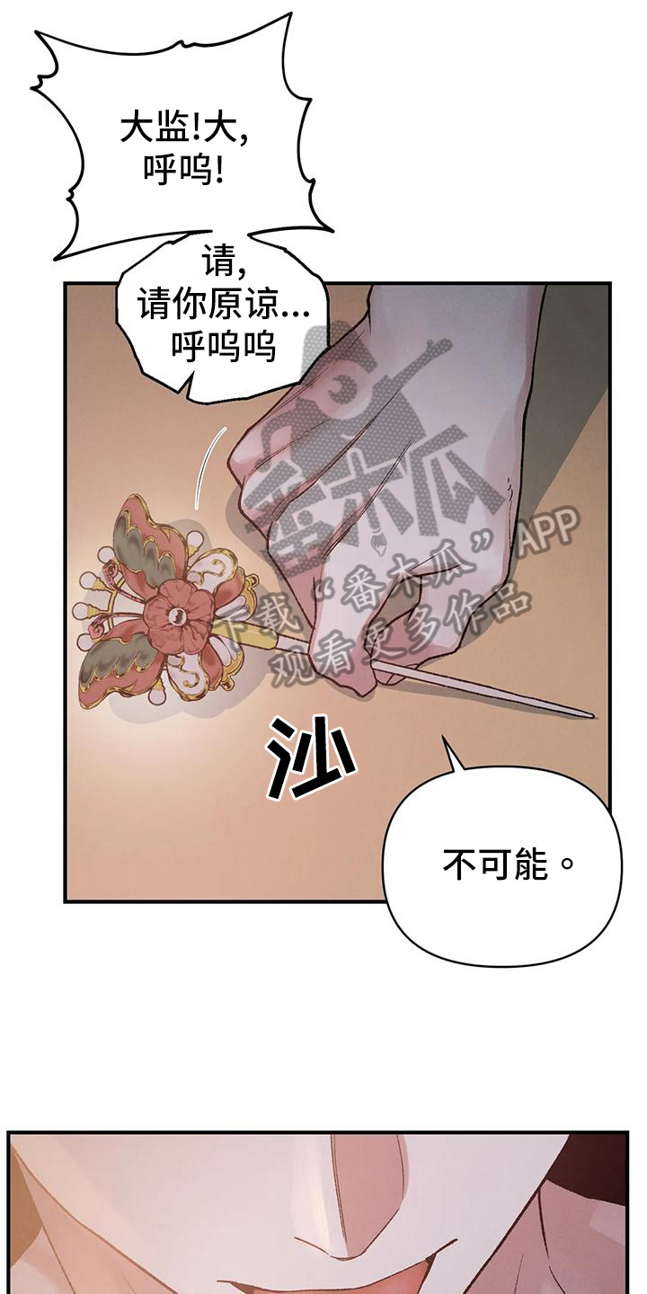 第36章：代价6