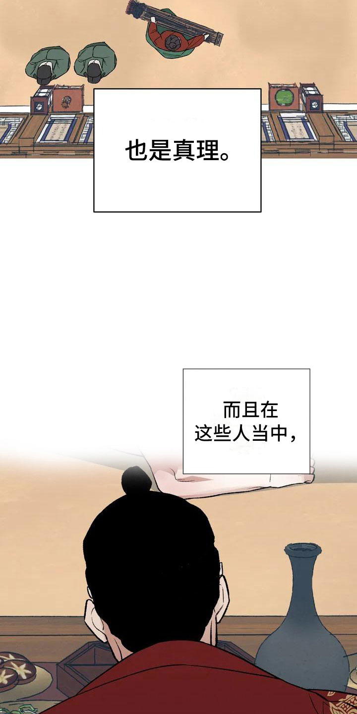 第1章：最顶端的13
