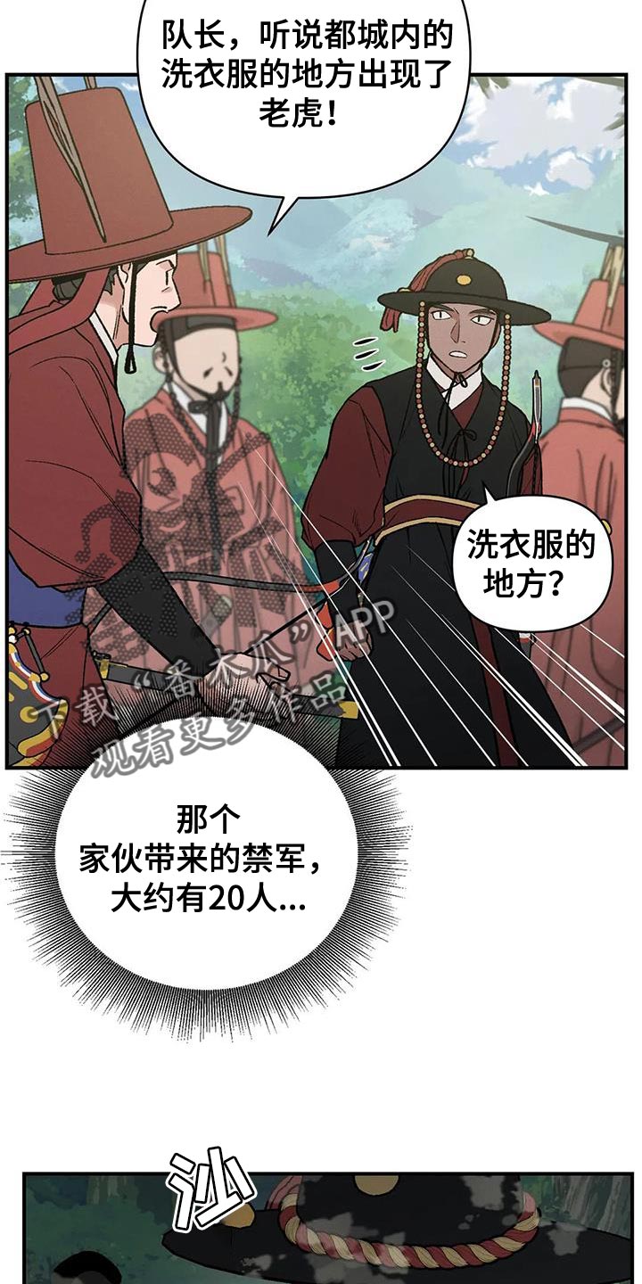 第53章：我来带路16
