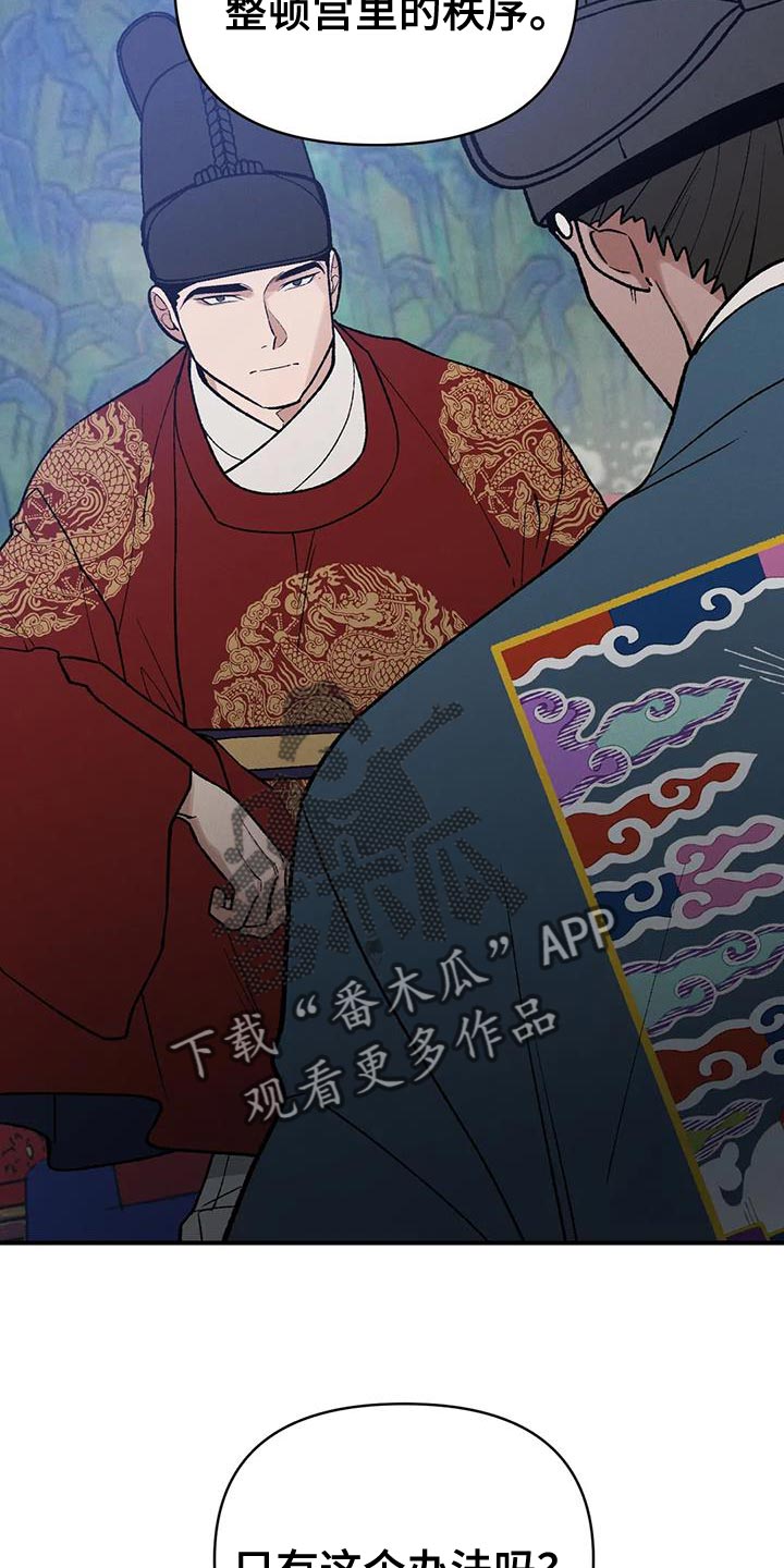 第50章：天助我也16