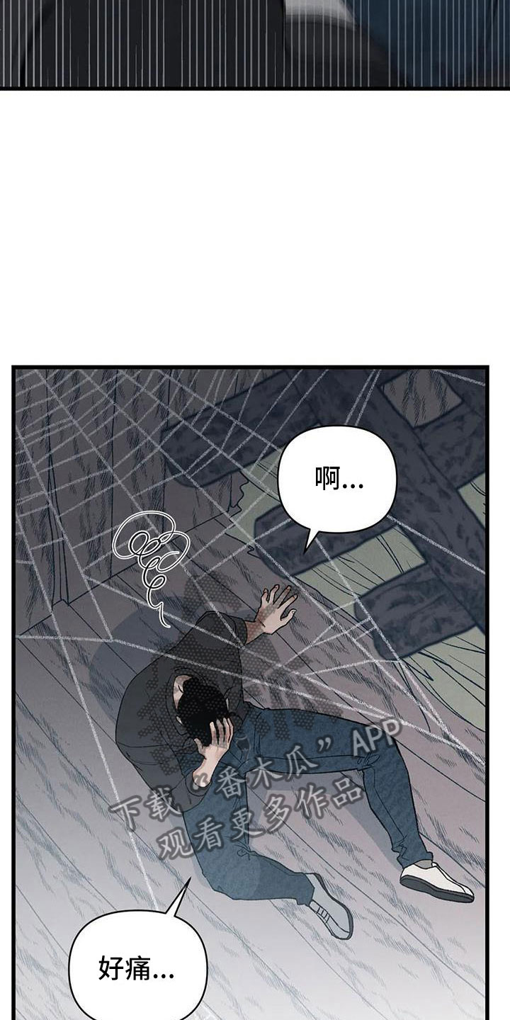 第5章：穿越了？！8