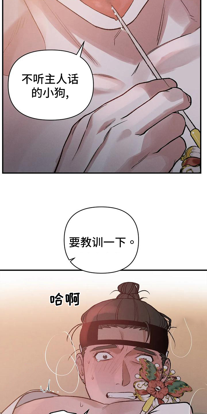 第36章：代价7