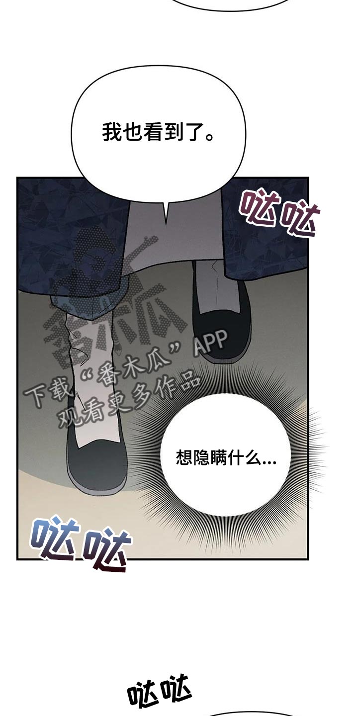 第61章：接受牺牲10