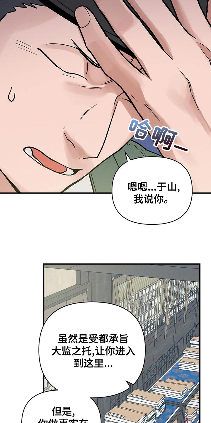 第33章：自私还懒散11