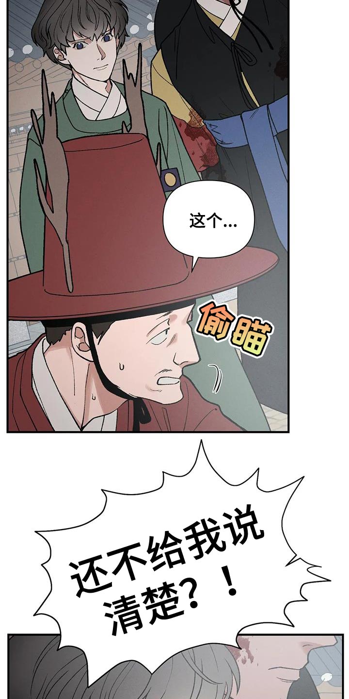第61章：接受牺牲6