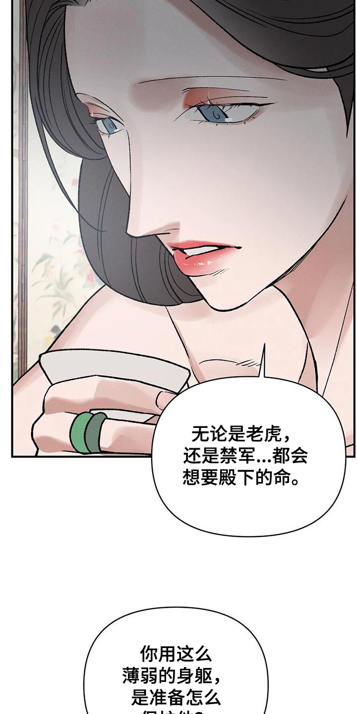 第57章：怎么保护他29