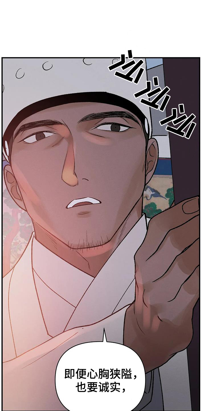 第21章：君子之道24