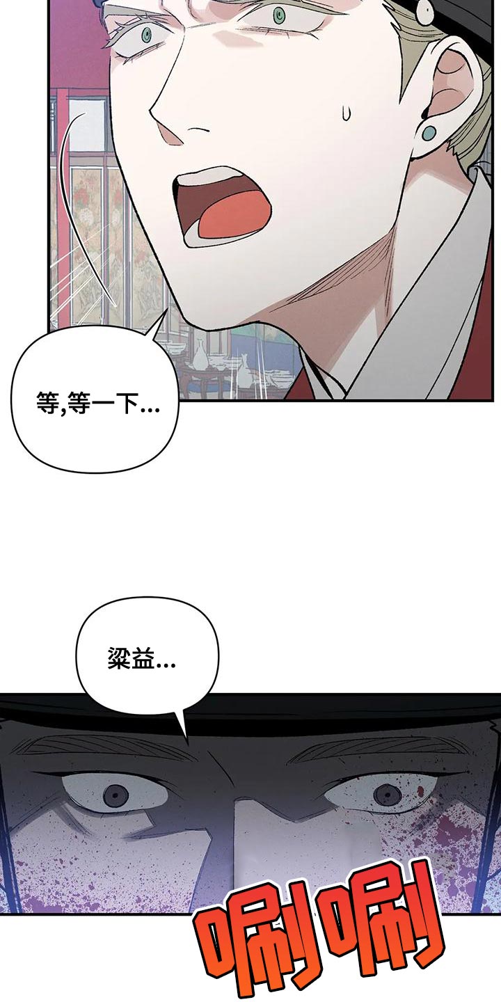 第42章：暴君16