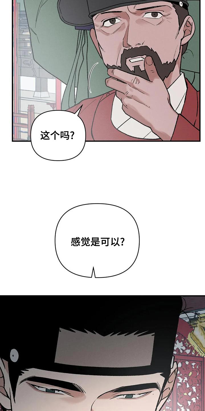 第42章：暴君11