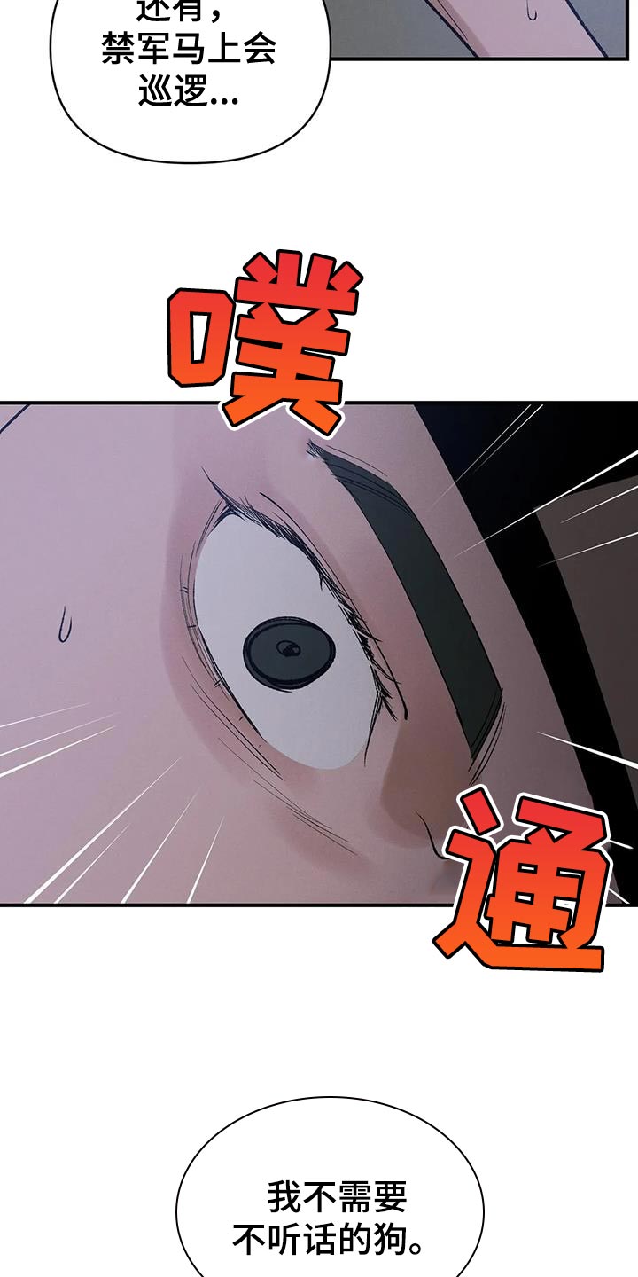 第64章：【第二季】该死的人8