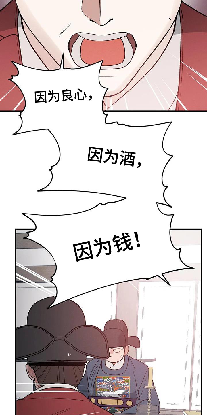 第61章：接受牺牲27