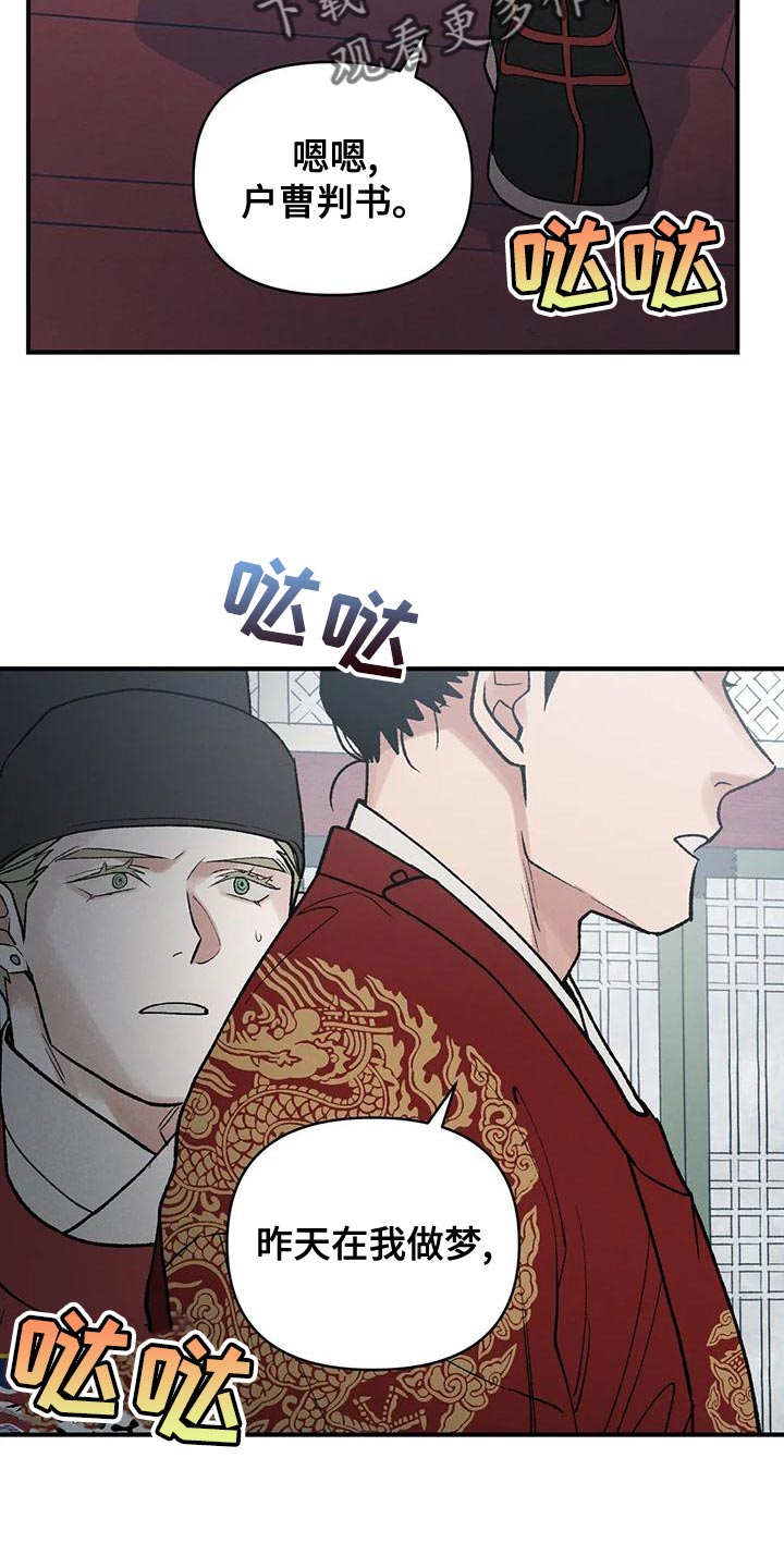 第40章：变成一个疯子27