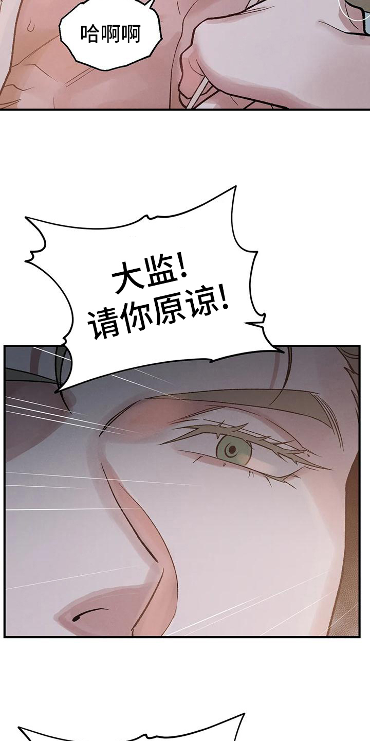 第36章：代价8