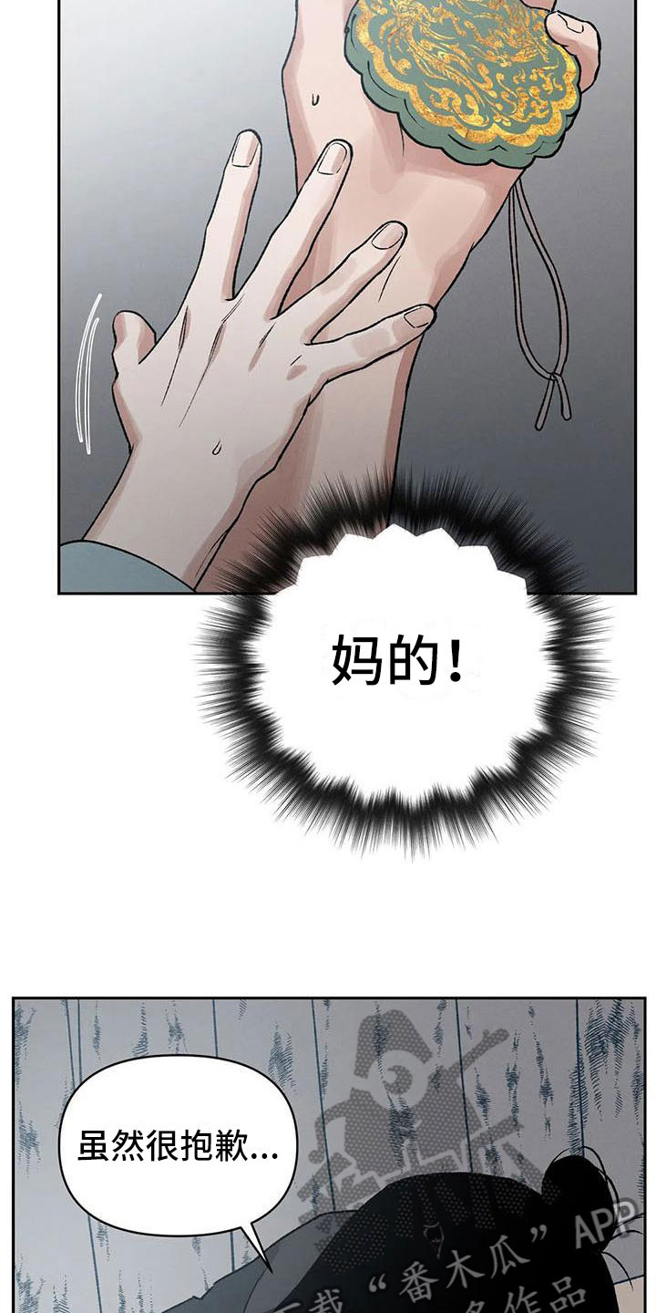 第9章：别靠过来啊！11