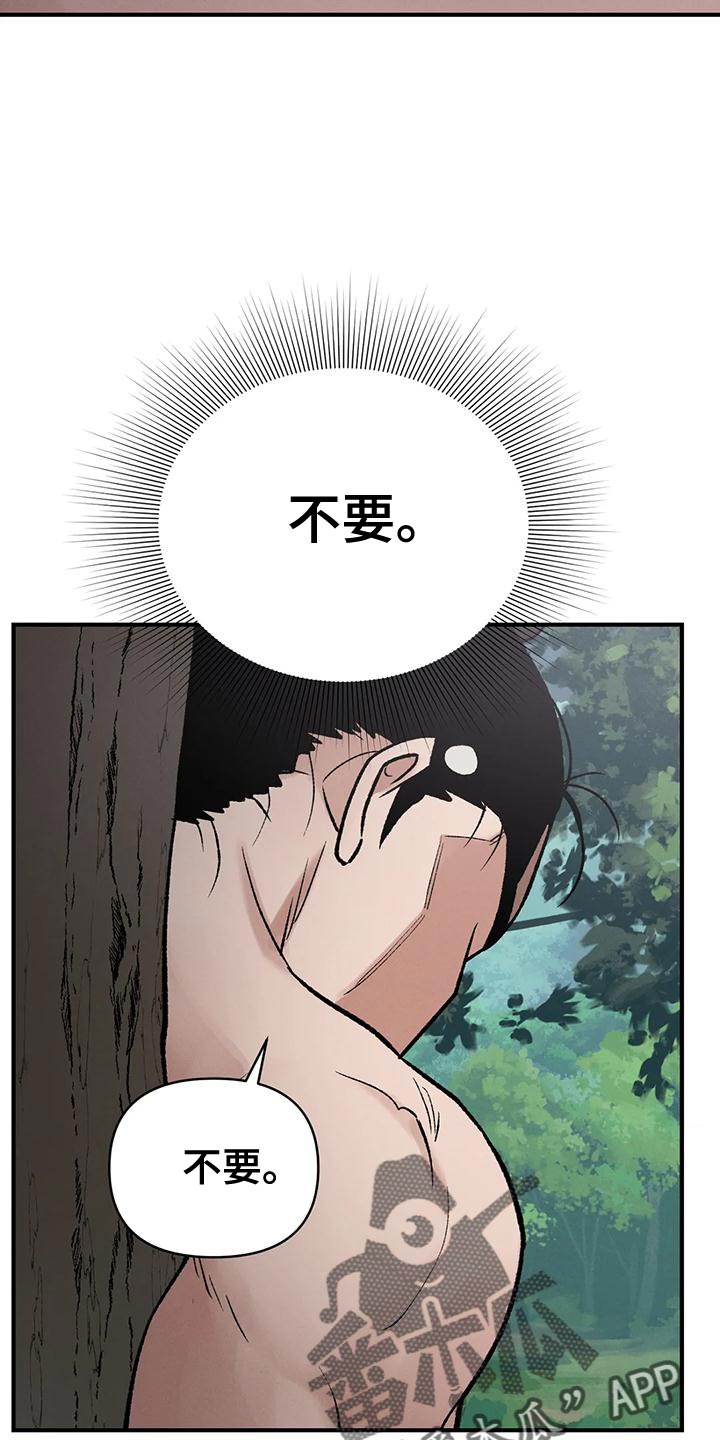 第55章：不想这样活下来21