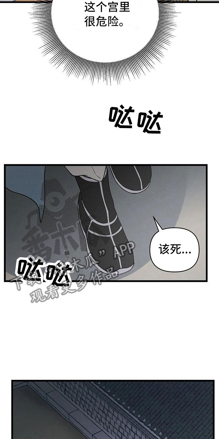 第15章：被发现了10
