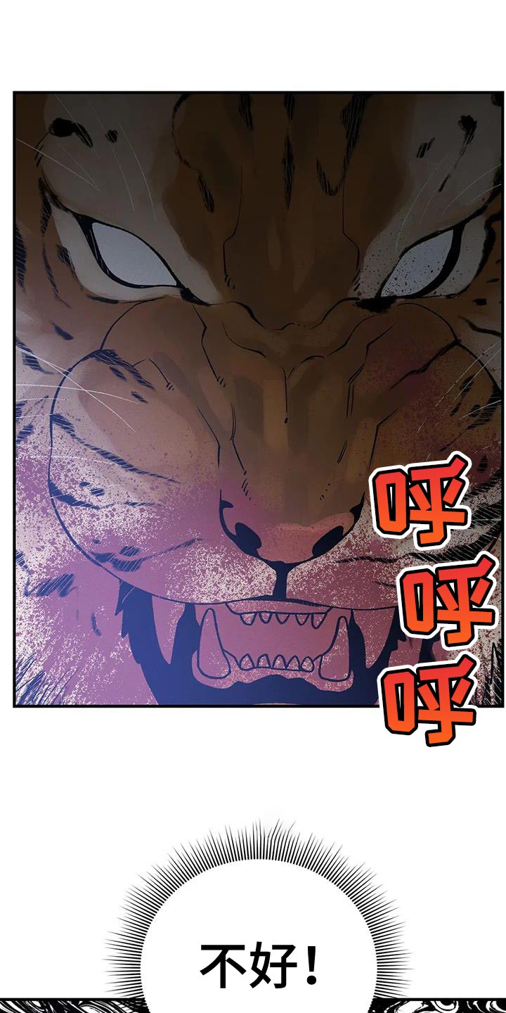 第58章：我要保护你23