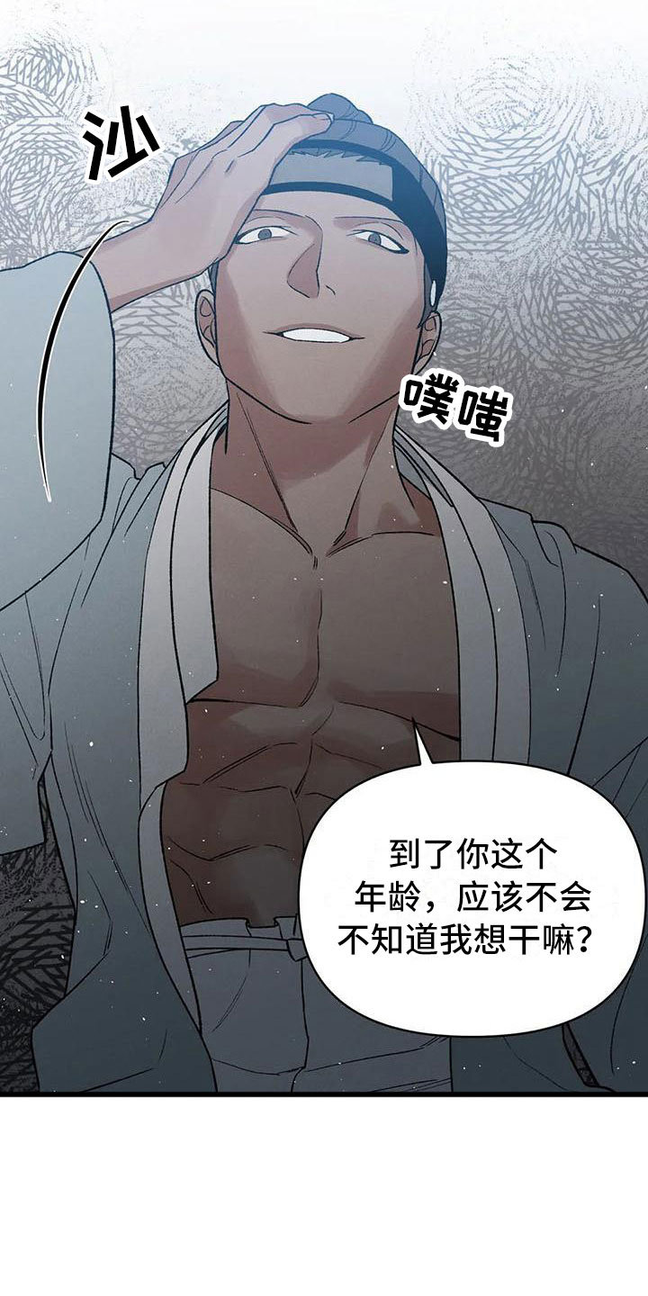 第7章：突然出现11
