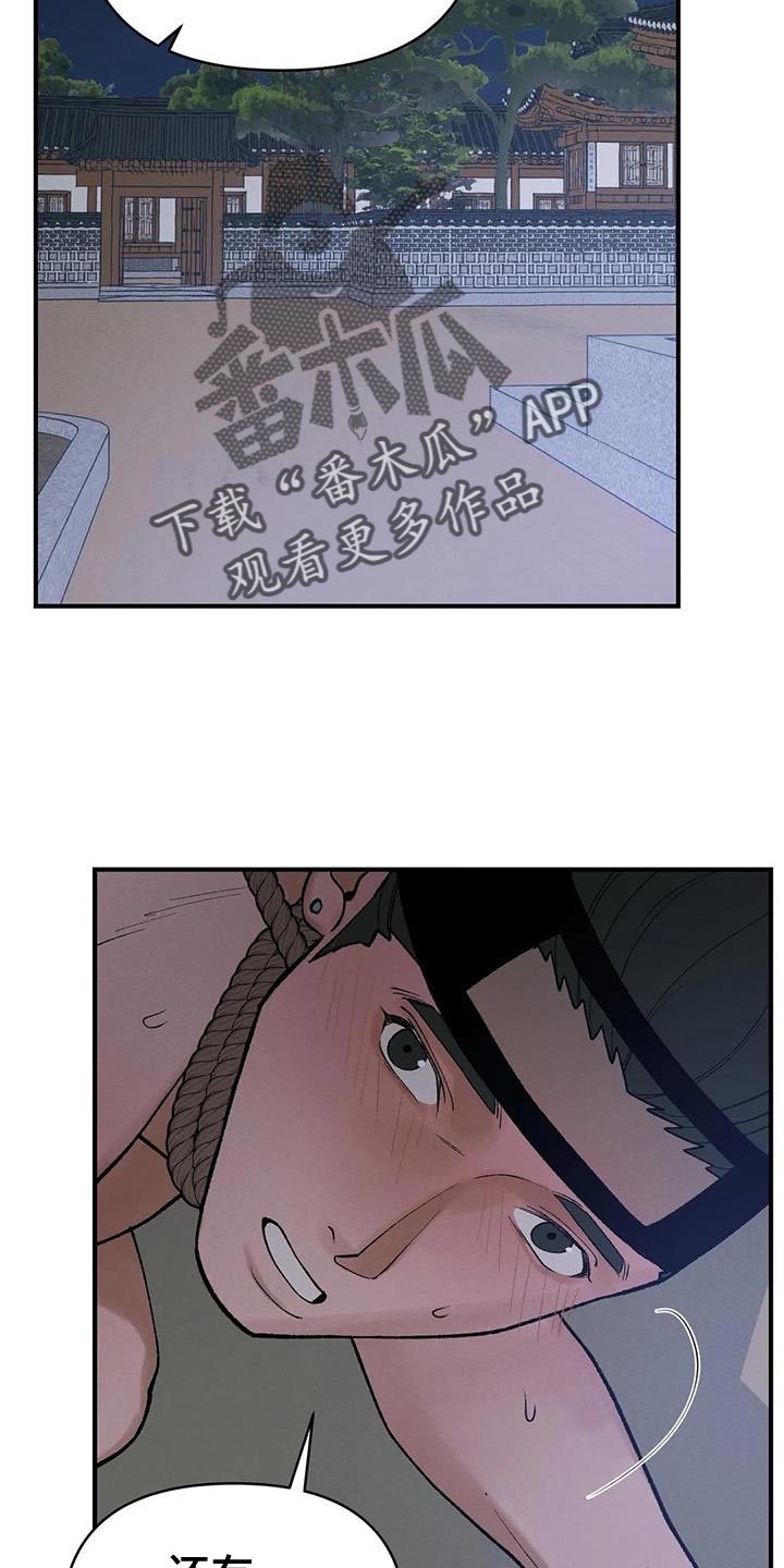 第64章：【第二季】该死的人7