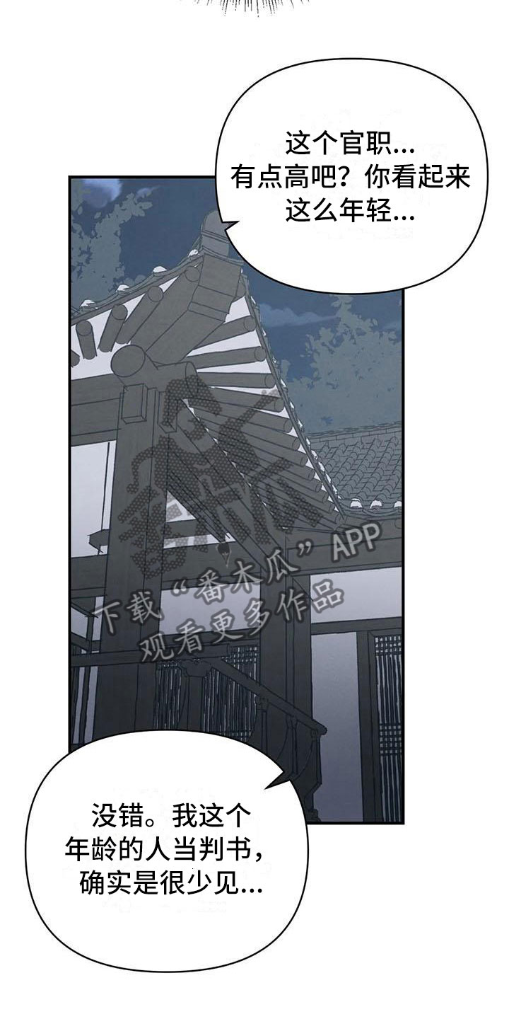 第15章：被发现了24