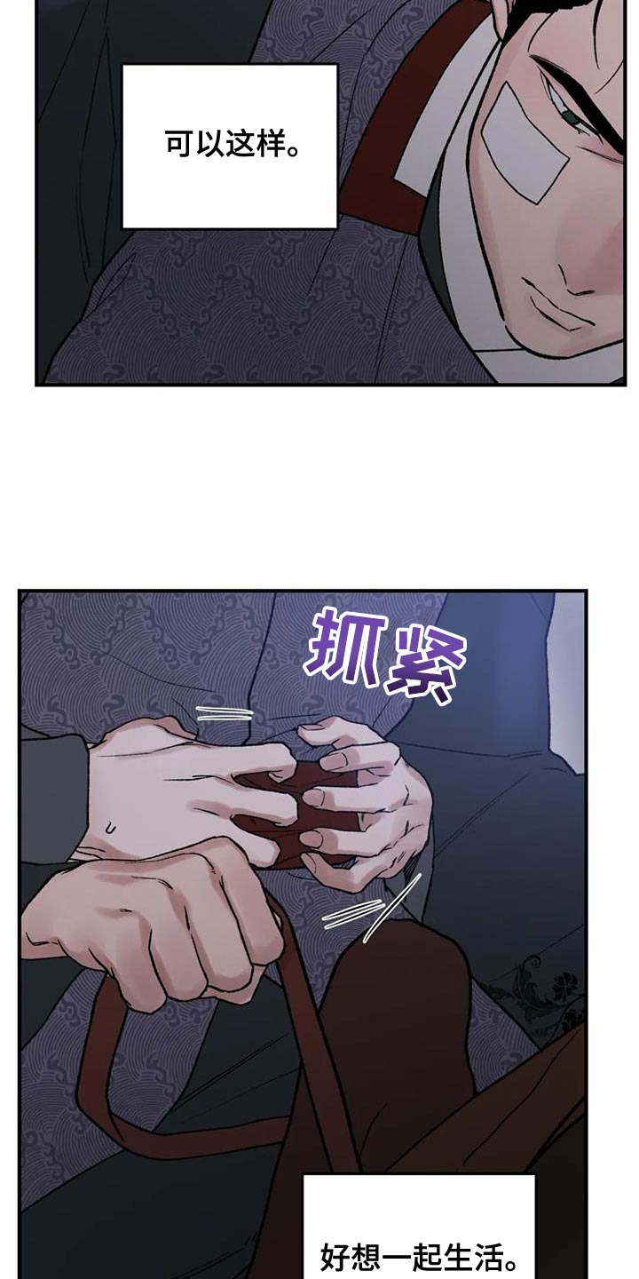 第76章：【第二季】好想一起生活25