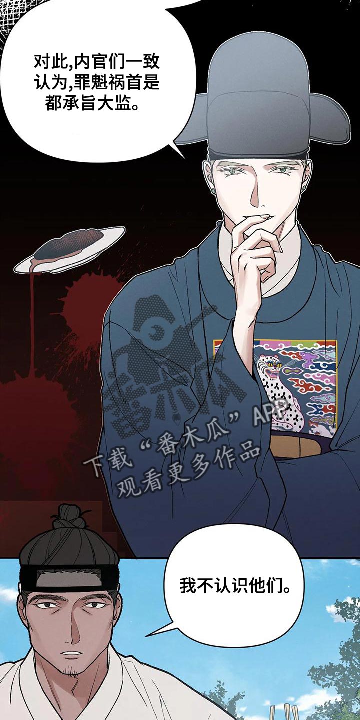 第34章：谋反6