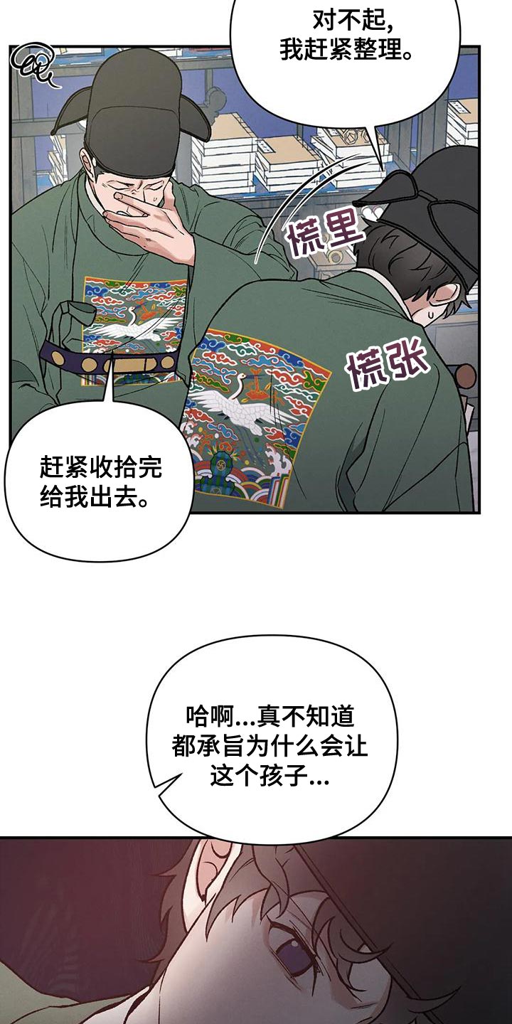 第33章：自私还懒散14