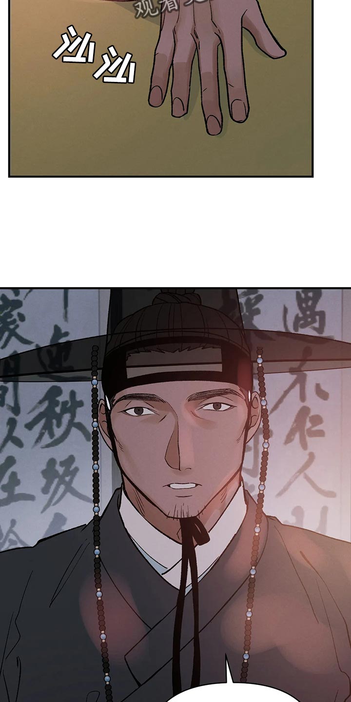 第28章：请安8