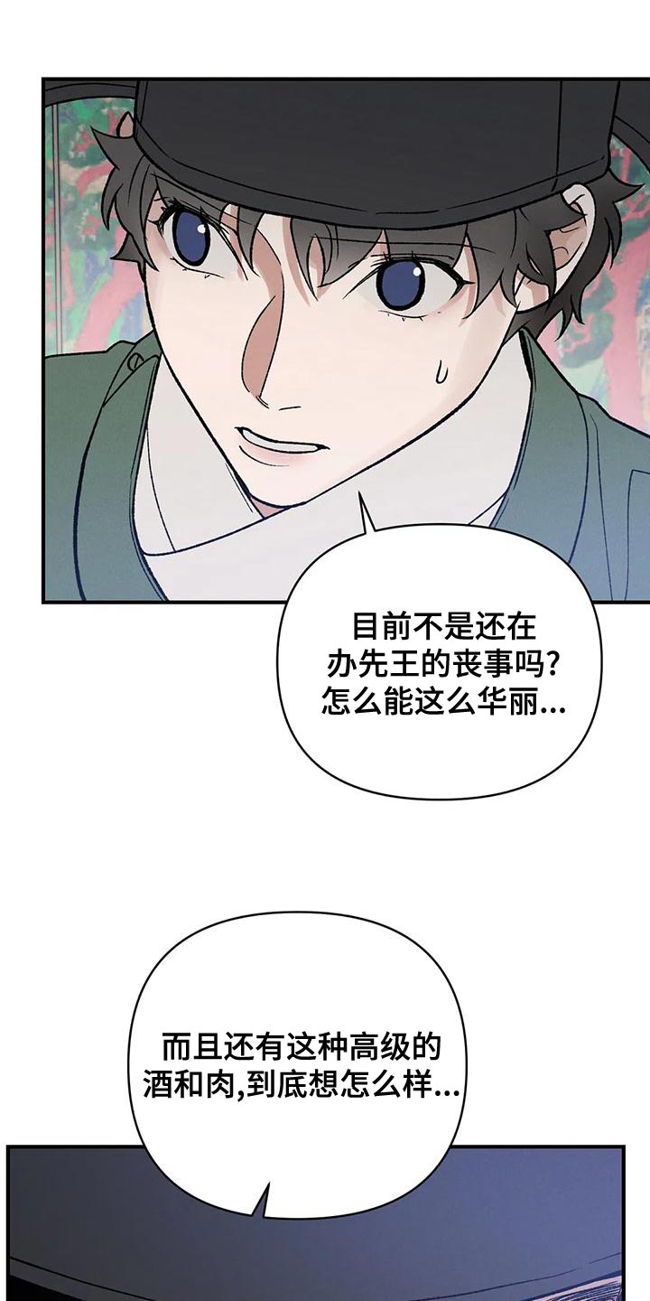 第41章：为了那个家伙11
