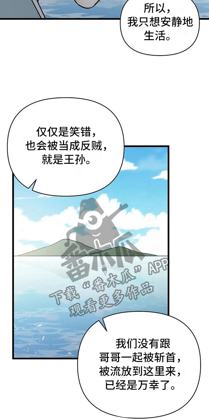 第5章：穿越了？！21