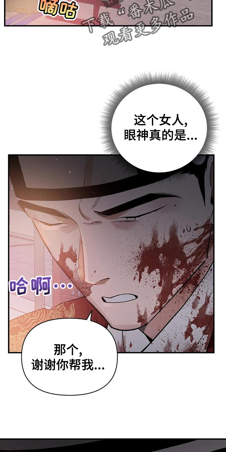 第43章：生日礼物12