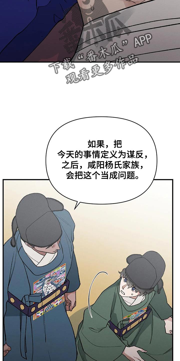 第61章：接受牺牲19